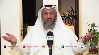 الشيخ د. عثمان الخميس حكم الانحناء لتقبيل رأس الوالده أو الوالد