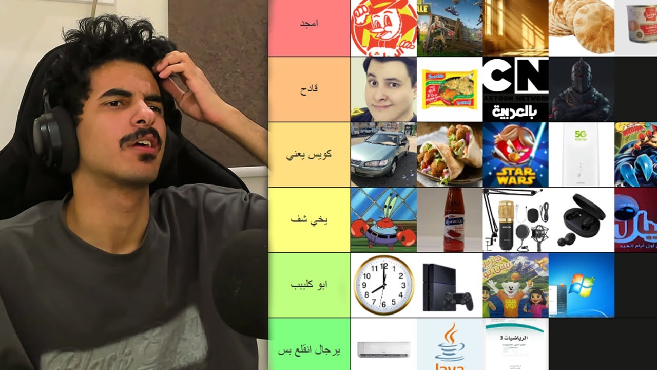 تقييم أشياء عشوائية👍🏼