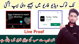 Tiktok For You | App How to Viral Tiktok Video | For You Per Video kaise Bheje | Foryoupage screenshot 4