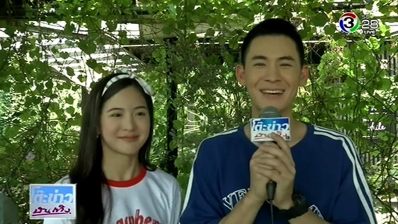 โมสต์ - มายด์ ประกบคู่คืนจอน้องใหม่ร้ายบริสุทธิ์&ดีใจแฟนๆชมออเจ้าเอยหลักแสนวิว @โต๊ะข่าวบันเทิง