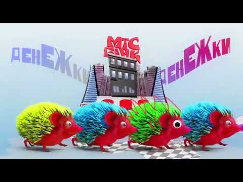 Ёж Балдёж - НАДЁЖНЫЙ МТС БАНК - 10 часов - версия в качестве
