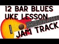 Ukulele Lesson: 12 Bar Blues "Move it on Over" (JAM TRACK AVAILABLE) 🎶