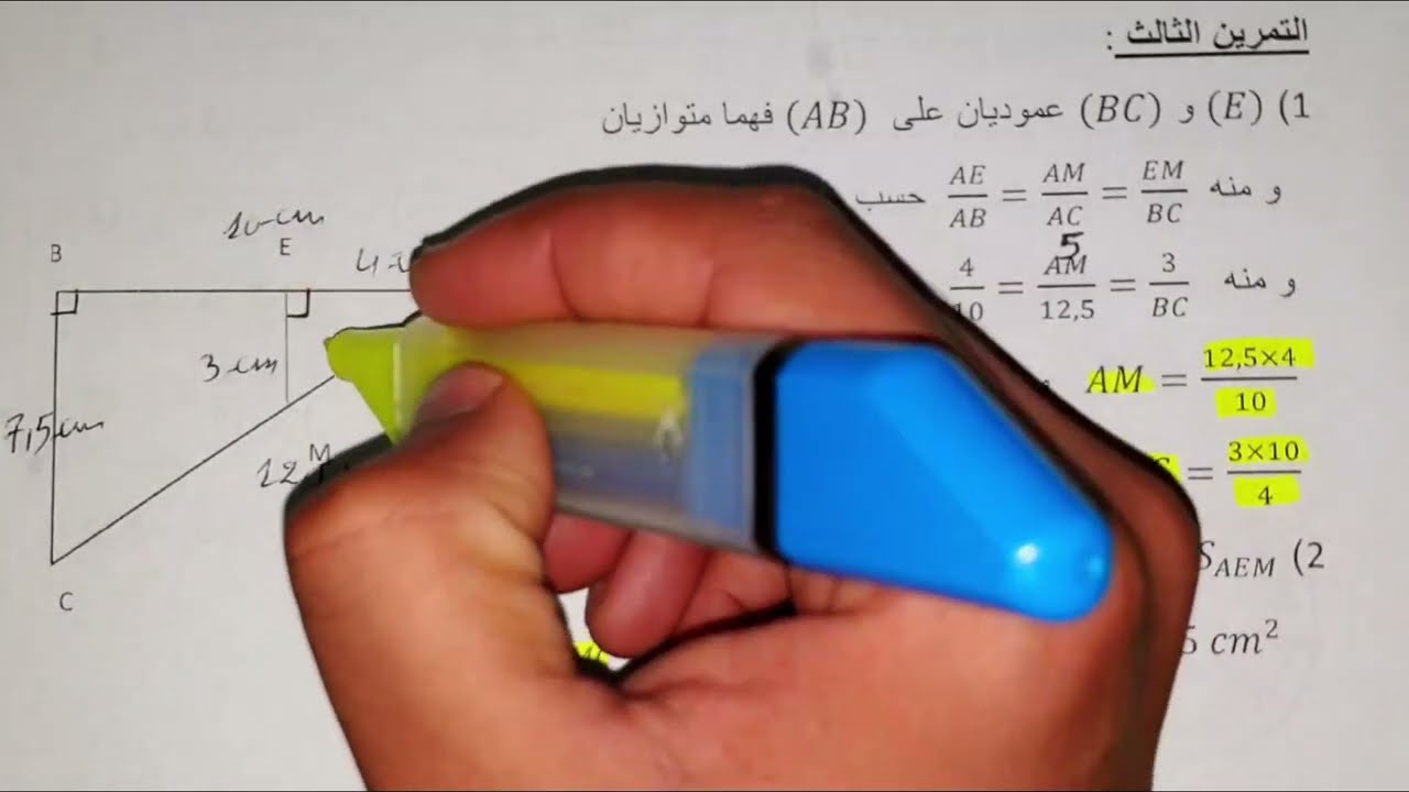 حل اختبار الفصل الأول مادة #الرياضيات👀 الثالثة متوسط 👈🏾النموذج 01 💥