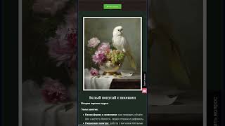🎨 Новый курс: пишем экзотических птиц в роскошных натюрмортах.