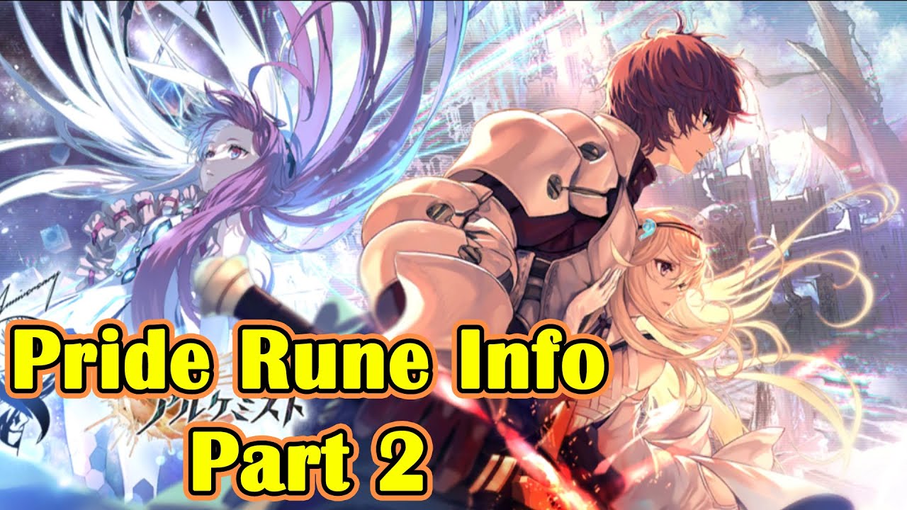 Pride Rune 【タガタメ】About Pride Rune Part 2 傲慢刻印ついてその2【Alchemist Code】 - YouTube