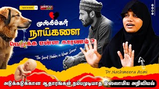 Download Lagu Why do Muslims hate dogs? | The Secret Hidden in Islamic Science | Dr.Nashmeera Asmi Download Lagu Why do Muslims hate dogs? | The Secret Hidden in Islamic Science | Dr.Nashmeera Asmi