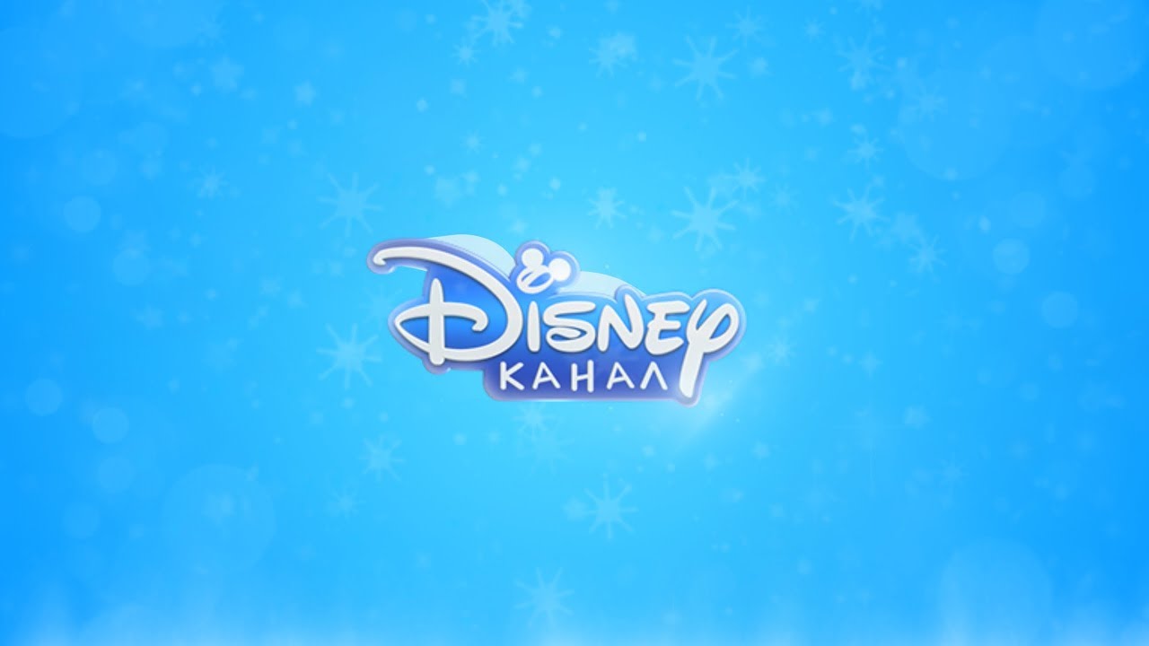 Тв канал дисней. Канал Дисней. Дисней канал логотип. Канал Disney (Россия). Канал Дисней реклама.