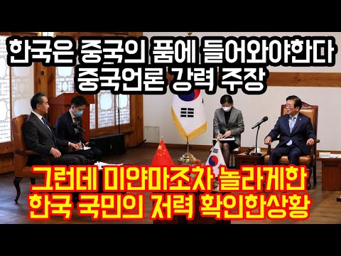 중국언론이 한국은 중국품에 들어와야한다고주장했다가 미얀마조차 감동시킨 한국 국민의 저력에 놀란 이유