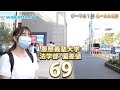 【wakatte】慶應義塾大学の美女まとめ