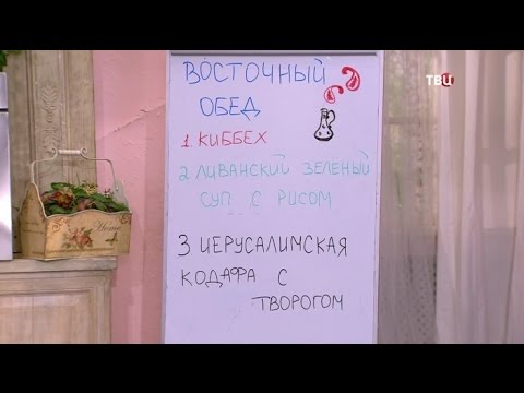 Восточный обед. Барышня и Кулинар