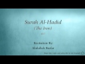 Surah Al Hadid The Iron 057 Abdullah Basfar Quran Audio