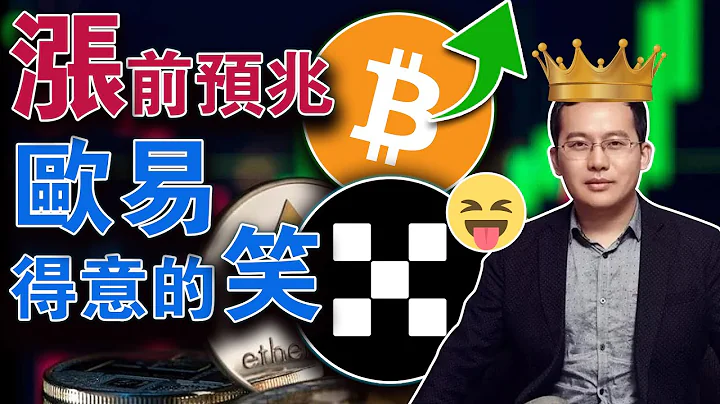 比特幣主導地位處高位；Blockfi即將開放提款？Linea啟動人工驗證？Solana分叉？歐易熊市野蠻生長 - 天天要聞