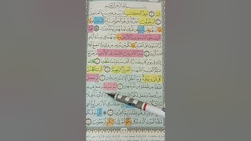 روابط سورة السجدة 1