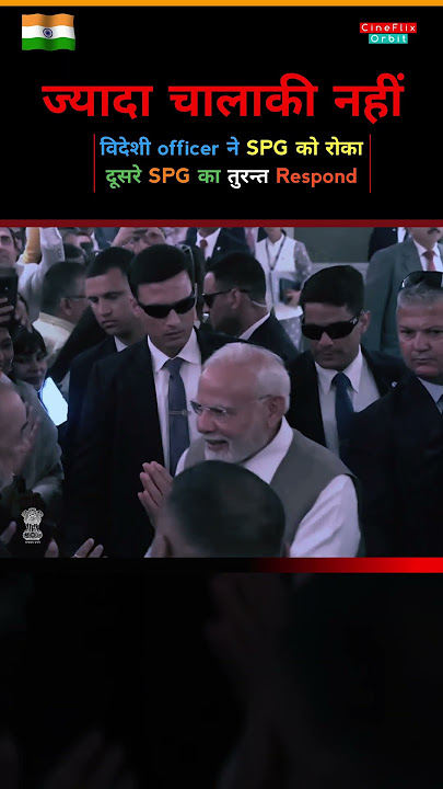 SPG Interrupted by Foreign Officer – Second Agent Reacts Instantly! #india #shorts #modi