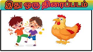 Guess the Movie 11 | Connection game | Brain games | Riddles | Puzzles | Magizhvudan magizh #riddles screenshot 4