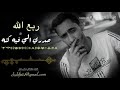شيله ربع الله صدري الي فيه كنه  عبد الحكيم ال مستور   انشاء الله يعجبكم التصميم سمعها