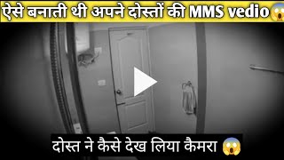 Chandigarh Girls Hostel Mms Scandal 