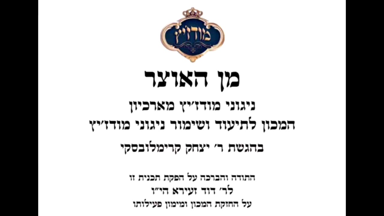 מן האוצר 24 / דוד זעירא