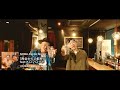 NOBU - 「再会からの乾杯」MV