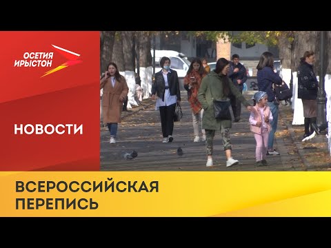 Всероссийская перепись населения продлится до 14 ноября