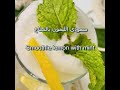 سموذي الليمون بالنعاع المنعيش سموذي الليمون بالنعاع المنعيش