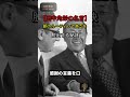 【田中角栄の名言】朝のルーティンで貧乏を脱出する秘訣 #田中角栄  #名言 #名言集 #心に響く言葉 #自己啓発