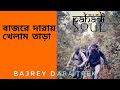      bajrey dara trek  pahadi soul  thrill and adventure