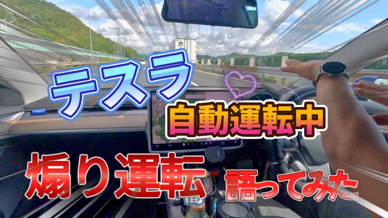 煽り運転はなぜ起きるのか？