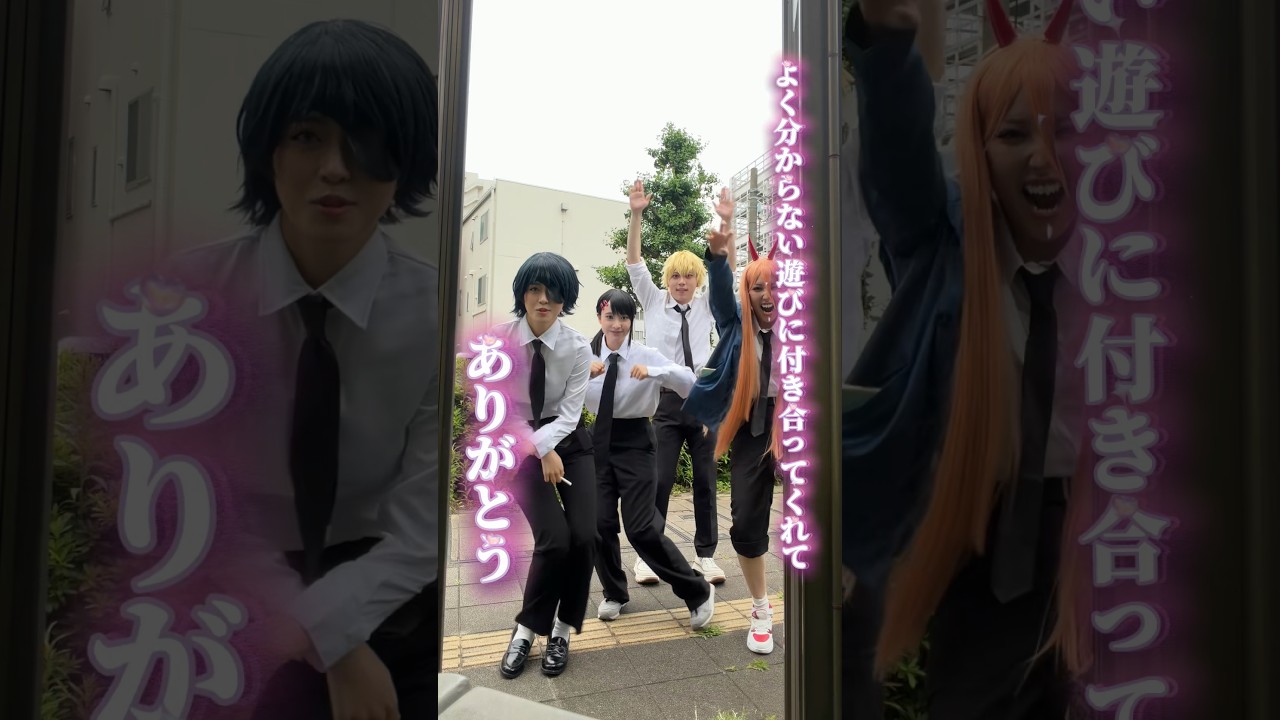 チェンソーマンコスプレのやかましメイキング