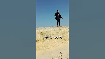 انتهت فرحه سنيني يوم فارقني ضنيني 