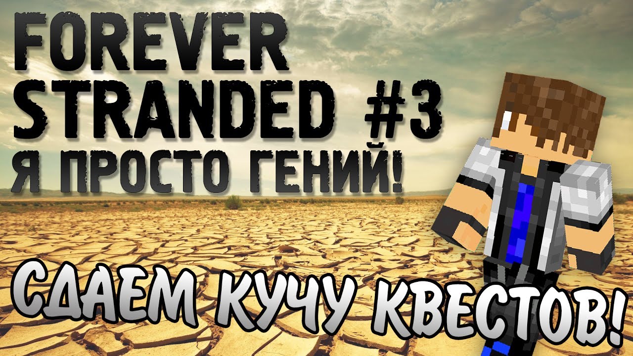 Forever stranded. Forever Stranded иконка.