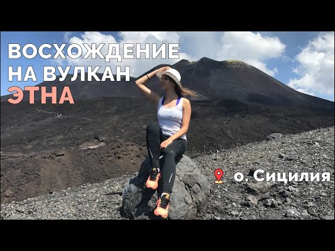 Video: Bagaimana Cara Mendaki Sisilia? Etna - Matador Network