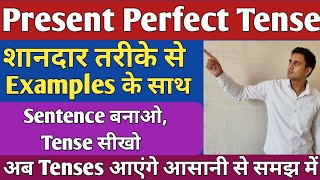 present perfect tense/tense classes present perfect tense/present perfect tense in Hindi/Denil class
