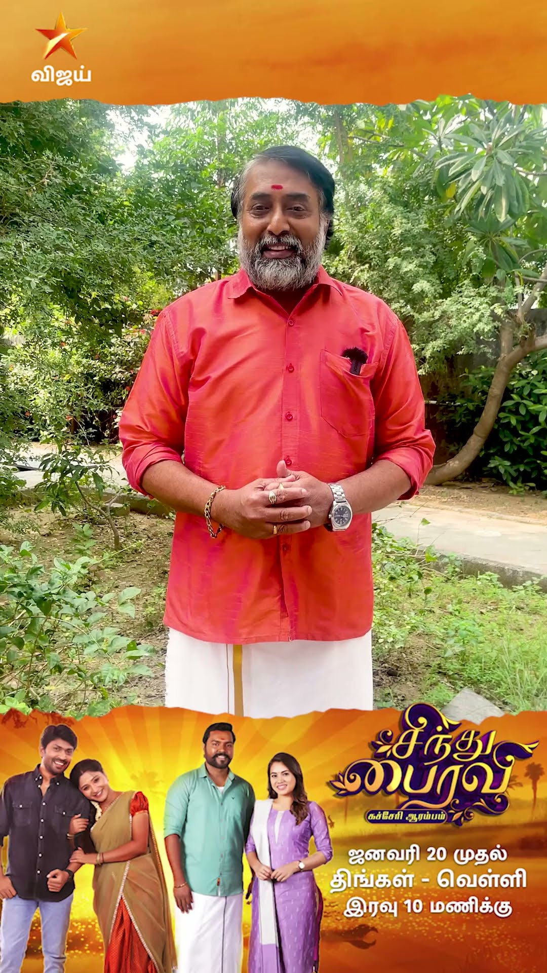 Ramesh As Vasudevan ? |Sindhu Bairavi Kacheri Arambam | From 20th January 2025