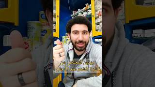 روتين يومي للتخلص من قشرة الشعر دسعيد_التهامي like subscribe