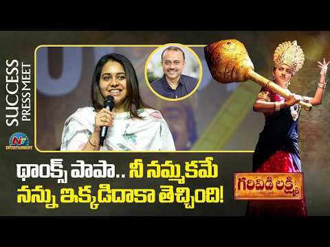 TG Vishwa Prasad Daughter Krithi Prasad Speech @ Garividi Lakshmi Success Meet | Anandhi || NTVENT
