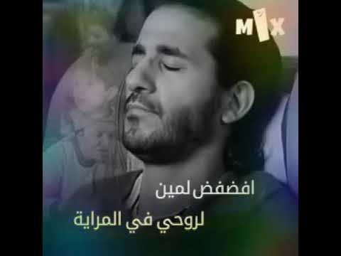 هفضفض لروحي في المرايه