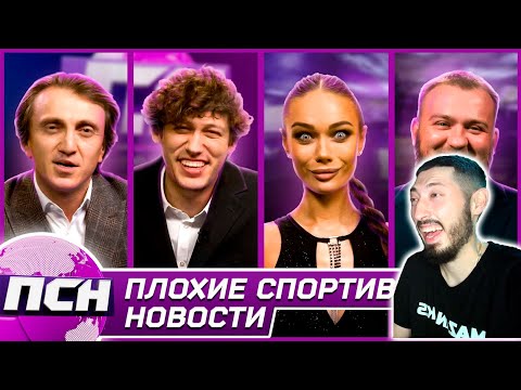 Mazanakis Смотрит Псн. 2 Антон Шастун Х Павел Дедищев X Денис Дорохов Х Яна Кошкина|Реакция На Псн|