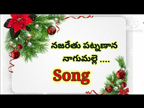    SONG Nazarethu patnana nagumalle SONG with lyrics