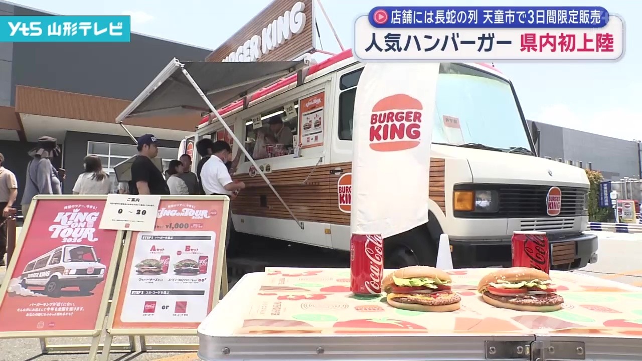 Hugely Popular Burger Makes Its Debut in Yamagata - YouTube