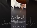رفيحي عريس 2025 شيلات رفيحي حماسيه رقص استديو رنيم للطلب الاعمال واتساب 0502193235 