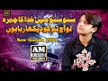 Zakir shabi ul hassan shamsi  new qasida 2024  palyat syedain azad kashmir  live 13rajab