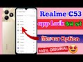 realme c53 me app lock kaise lagaye, realme c53 me app lock ka option kaise laye