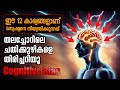            life changing ideas  bias of brain