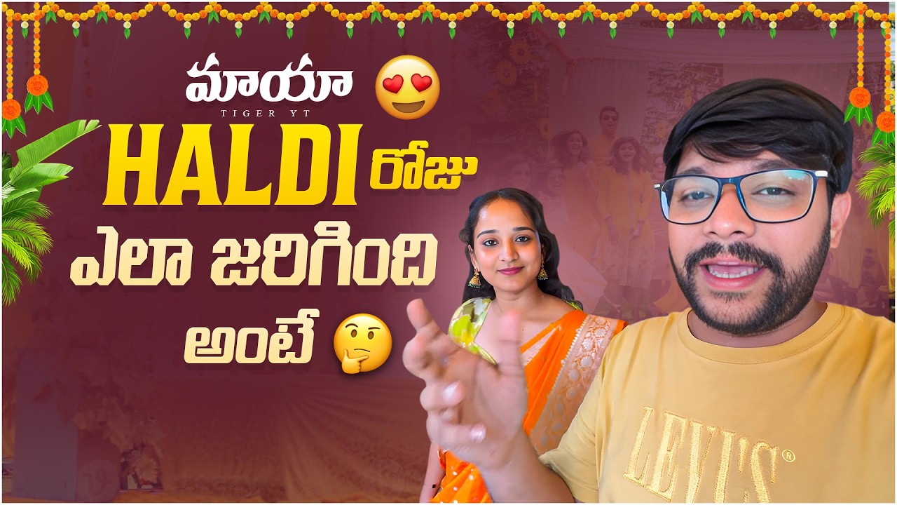💢మాయ HALDI రోజు ఎలా జర్గింది అంటే 😮 #food #dailyvlog #telugu #shorts 