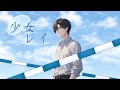 少女レイ／みきとP　歌ってみた　BY神家社長