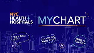 Korean MyChart Tools to Message Your Provider | NYC Health + Hospitals