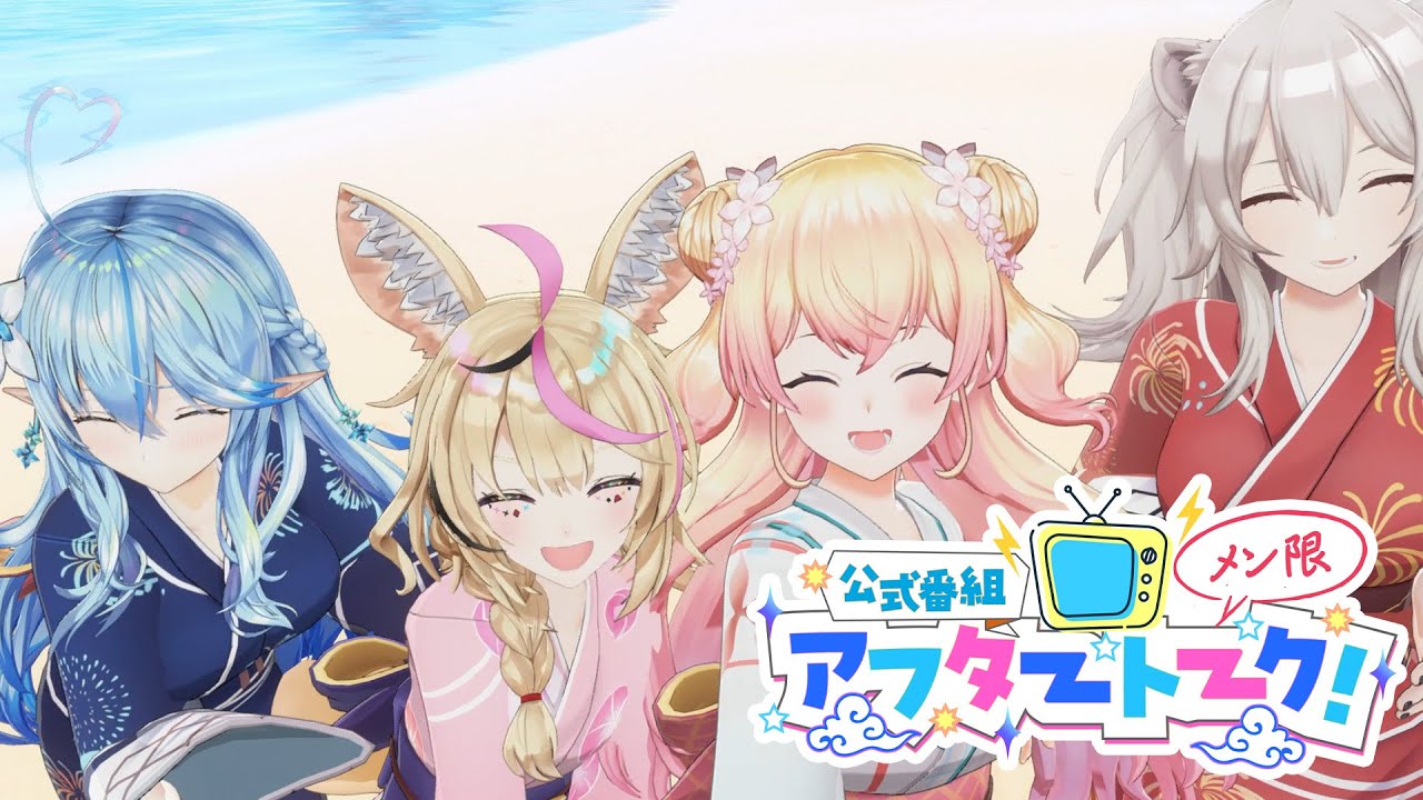 DXプラン限定】公式番組 アフタートーク！ #2 【天国と地獄のかき氷