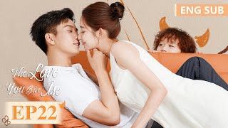 ENG SUB《你给我的喜欢 The Love You Give Me》EP22——王玉雯，王子奇 | 腾讯视频-青春剧场