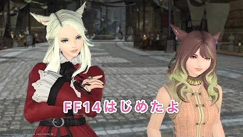 Ff14 ミコッテ かわいい レシピ